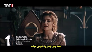 فراگمان قسمت 51 سریال صلاح الدین ایوبی