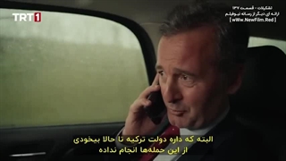 سریال تشکیلات : قسمت 11 با زیرنویس فارسی / Teskilat E11