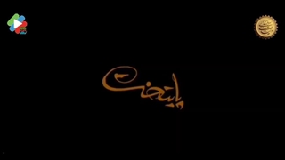 تیزر سریال پایتخت ۷