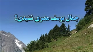 غزل خوانی ناب و لطیف از شاعر قرن هفتم هجری قمری فخرالدین عراقی