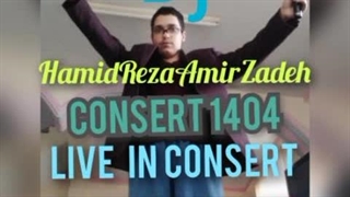 آهنگ همسفری نیست اجرای زنده از دیجی حمیدرضا امیرزاده و منصور جعفری از آلبوم کنسرت سال 1404