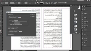 آموزش ایندیزاین - جلسه ۵۴ | ایجاد بخش (section) در ایندیزاین