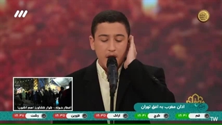 اذان علی اکبر باشتنی در برنامه محفل