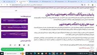 هزینه دوره زبان آموزی ترکی دانشگاه باهچه شهیر استانبول| تحصیل در ترکیه | شرکت مهاجرتی شاهان