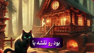 "ماجراجویی نیما و چمدان قرمز – سفری به دل جادو و کشف گنج واقعی!"