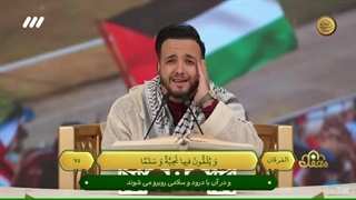 تلاوت استاد حمزه مسلم از کشور مراکش در برنامه قرآنی محفل