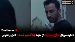 جان سخت قسمت چهاردهم
