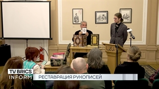 گزارش شبکه بین المللی بریکس از کارگاه آموزشی مرمت و جلد سازی در روسیه