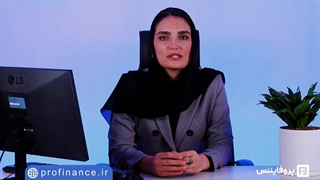 درباره وبسایت پروفایننس | Profinance