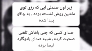 پرونده ج نایی بلک پینک پارت ( ۳ ) ( کپ )