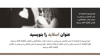 قالب پاورپوینت با موضوع تروما