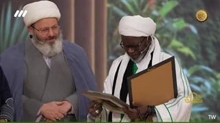 شیخ عبدالمومن دالاهو از کشور غنا در برنامه قرآنی محفل
