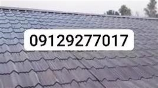 اجرای سقف شیبدار شیروانی طرح سفال