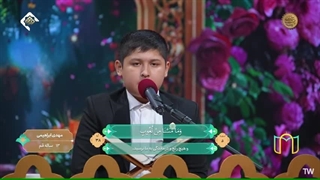 تلاوت استاد مهدی ابراهیمی از قم در برنامه بهشت