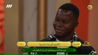 حضور آقا عیسی همراه شیخ عبدالمومن دالاهو از کشور غنا در برنامه قرآنی بهشت