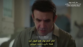 سریال  بهار : قسمت 40  با زیرنویس فارسی / Bahar E40