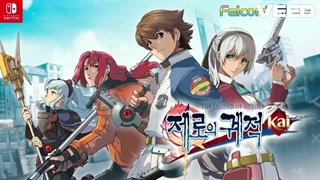 Zero no Kiseki OST