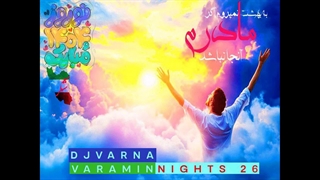 djvarna varamin nights 26 remix  دیجی وارنا ریمیکس جدید
