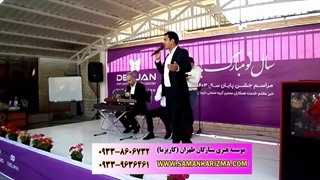 اجرای موسیقی سنتی در جشن پایان سال