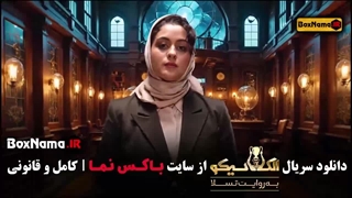 مافیا الکلاسیکو قسمت ۲ علی علیپور