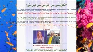 173A) لینک ویدئو کلیپ ویژه دکتر وحید تقی زاده با عنوان "پرواز با لبخند زندگی، در ازدواج با بانو ماریا کراوچنکو" – 9 فروردین 1404