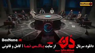 مافیا دن قسمت 10 بهار قاسمی حامد اهنگی امیرعلی نبویان