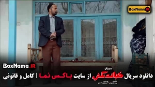 سریال خجالت نکش ۲ قسمت ۴