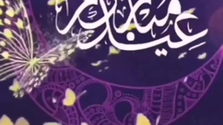 عید سعید الفطر برهمه گان مبارک