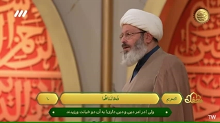 روایت حضرت لوط در قرآن حجت الاسلام قاسمیان و استاد وحید خزایی در برنامه محفل