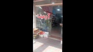 ارمیتا