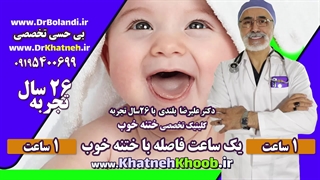 فیلم ختنه لیزری با حلقه فیلم ختنه قدیمی دکتر بلندی