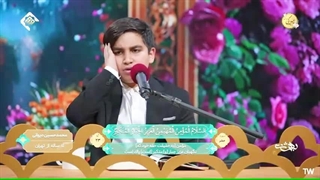 تلاوت قرآن نوجوان محمد حسین دیوانی از تهران در برنامه قرآنی بهشت