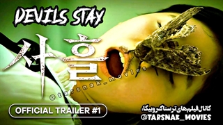 تریلر فیلم کره ای ترسناک در دام شیطان Devils Stay 2024 - کانال فیلم‌های ترسناک روبیکا : tarsnak_movies@