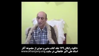 سخنرانی استاد خانجانی _فلسفهٔ تکامل