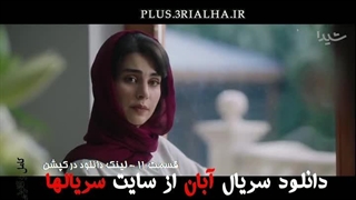 دانلود رایگان قسمت 11 سریال آبان با بازی شهاب حسینی و امین حیایی