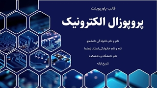 قالب پاورپوینت پروپوزال کارشناسی ارشد الکترونیک | ارائه حرفه‌ای و جذاب