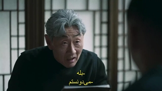 قسمت نهم سریال قلب‌های مدفون +زیرنویس فارسی چسبیده Buried Hearts 2025 با بازی پارک هیونگ شیک