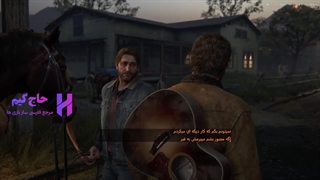 فارسی ساز The Last of Us 2 Remastered برای کامپیوتر