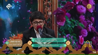 تلاوت تقلیدی سید حامد باهوش از خراسان رضوی در برنامه قرآنی بهشت