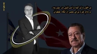 برخورد ترکیه و اسرائیل در سوریه، و دام غزه برای مصر از نگاه عطوان