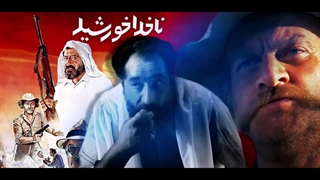 دنیا مثل خرگوشه نصفش حلال و نصفش حرومه