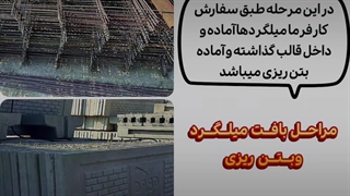 دیوار بتنی پیش ساخته سبک برای محوطه‌سازی و نصب سریع و ارزان بدون جرثقیل