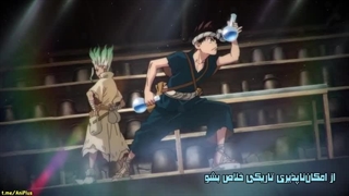 انیمه دکتر استون Dr.Stone فصل 1 قسمت 12 زیرنویس فارسی