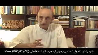 سخنرانی استاد خانجانی _ سیر و سلوک عرفانی