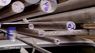 بارگیری لوله و میلگرد استیل