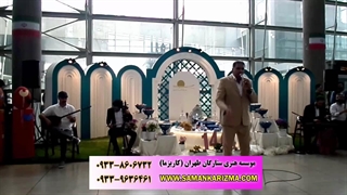 گروه موسیقی سنتی کاریزما در فرودگاه امام خمینی