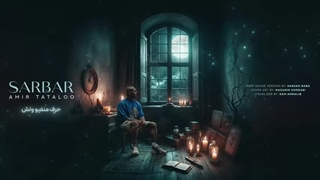 Amir Tataloo - Sarbar Deep House version By @HasanBabaMusic  l ( امیر تتلو - سربار ورژن دیپ هاووس)