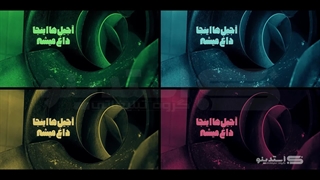 تیزر موزیکال آجیل سرای تبریز توسط استدینو | ترکیب خلاقیت و تبلیغات در تولید محتوای اینستاگرام