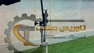 دستگاه خشک کن میوه و سبزیجات خانگی و صنعتی اسلایسر تاوریس صنعت