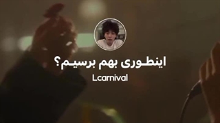 اگه تهیونگ love Wins all رو میخوند